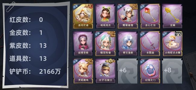 超自然行动组0红皮 1金皮 13紫皮 13道具 9动作 10级梦居 超自然传说