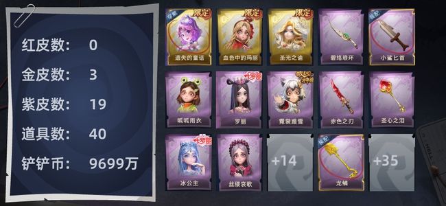 超自然行动组0红皮 3金皮 19紫皮 40道具 9动作 10级梦居 超自然传说