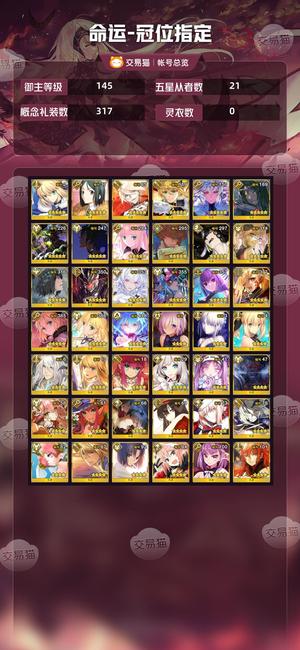 命运冠位指定（FGO）【145级】120级五宝满配学姐水伊吹11