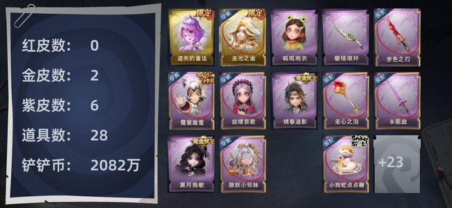 超自然行动组0红皮 2金皮 6紫皮 28道具 9动作 10级梦居 超自然传说