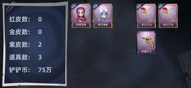 超自然行动组0红皮 0金皮 2紫皮 3道具 8动作 1级梦居 超自然传说