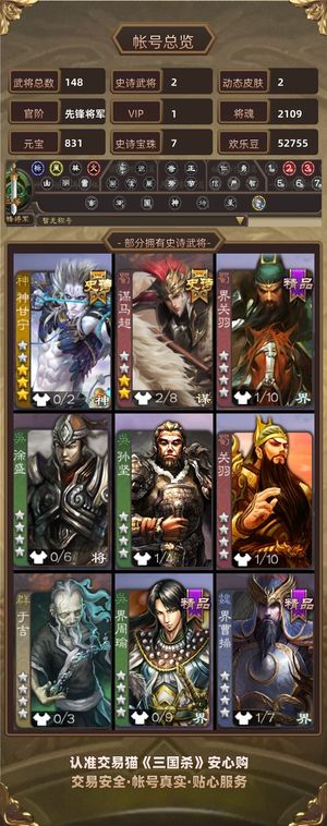 三国杀【先锋将军,V1】 武将神甘宁