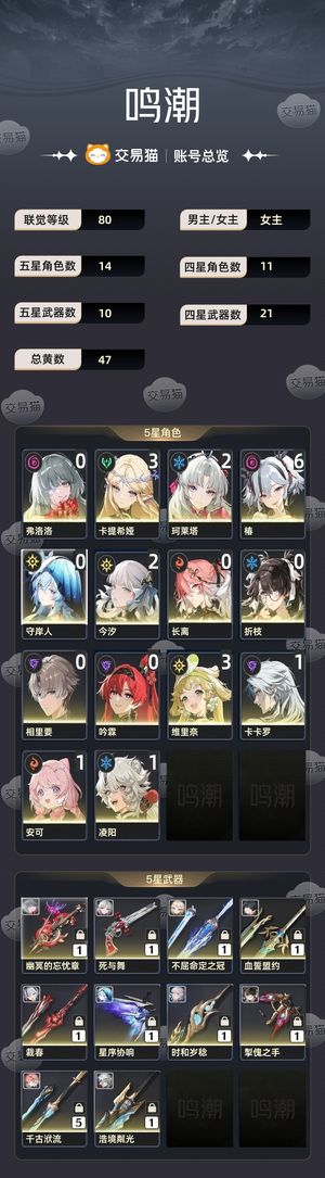 鸣潮【80级】 61椿，31卡提西亚
