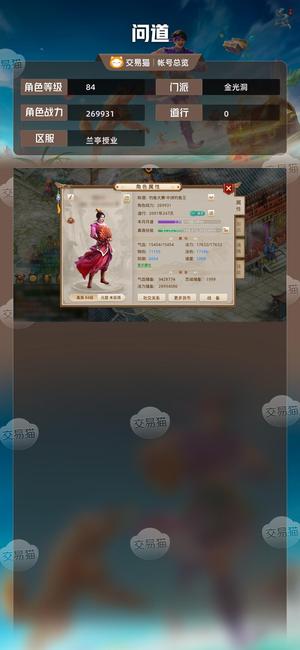 问道【84级金光洞】 新区法火强6点化羽化白灵儿5速