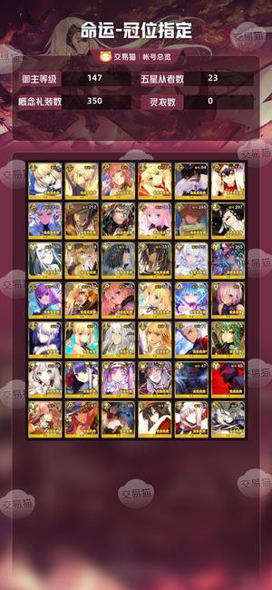 命运冠位指定（FGO）fgo梣呆