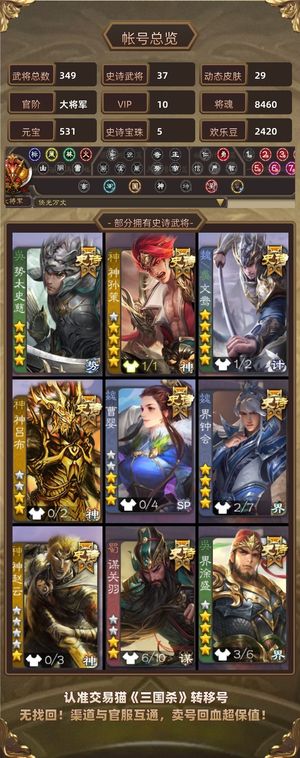 三国杀【大将军,V10】 动小鸟，动神男，至臻钟会，势太