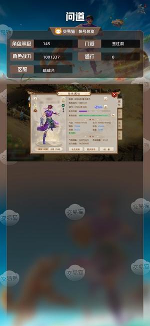 问道【145级玉柱洞】白菜价排行敏木