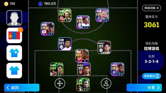 实况足球【实力3061】10月30换绑姆巴佩鲁美双卡