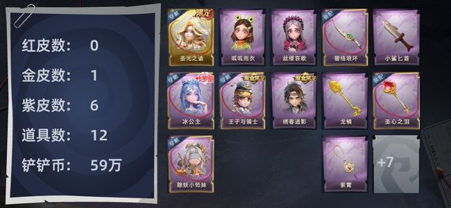 超自然行动组0红皮 1金皮 6紫皮 12道具 9动作 8级梦居 超自然传说