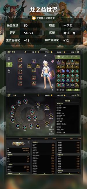 龙之谷世界【50级 】5.4可T可打所有本，给钱就卖