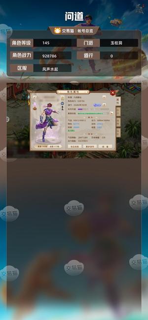 问道【145级玉柱洞】一切都在，年会员还有200多天