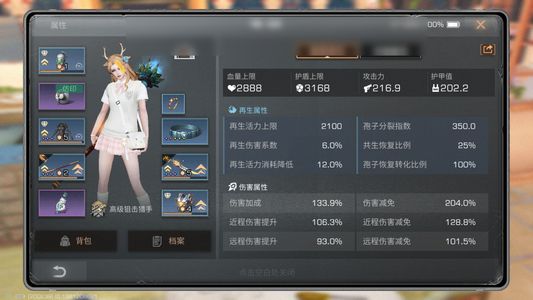 明日之后【23级庄园】有飞机卡级狙击高输出配方齐全