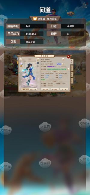 问道【145级斗阙宫】 双神太极三变异
