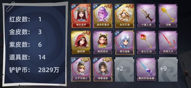 超自然行动组1红皮 3金皮 6紫皮 14道具 9动作 10级梦居