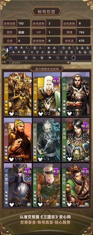 三国杀【校尉,V1】 校尉谋吕布神吕布神吕蒙