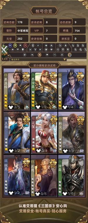 三国杀【中军将军,V7】 玉龙回廊动态界沮授玉龙界徐盛