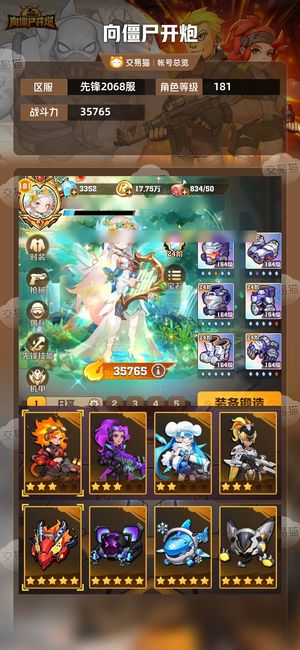 向僵尸开炮【35765攻击力】小恶魔号，氪14万