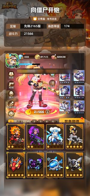 向僵尸开炮【21566攻击力】温电风激光百都有