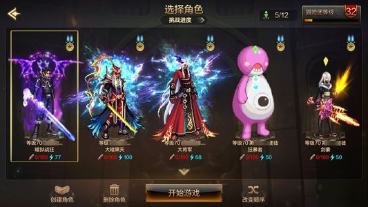 地下城与勇士：起源狂战士 +20武器强化 8.3W抗魔值 5满级角色