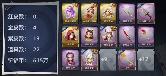 超自然行动组0红皮 4金皮 13紫皮 22道具 9动作 10级梦居