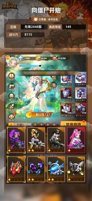 向僵尸开炮【8115攻击力】空百红风炫彩电，低关卡