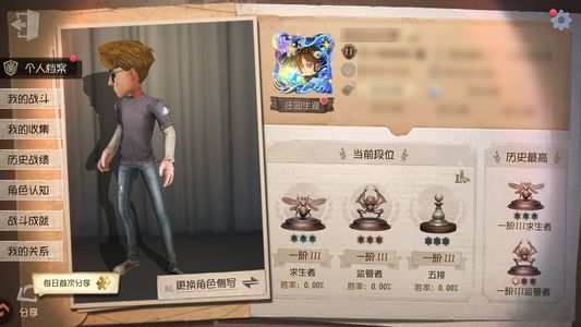 第五人格【11级】变彩美少年联动3金
