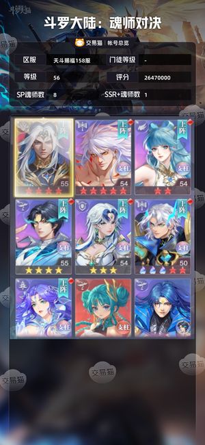 斗罗大陆：魂师对决【 ,56级】新区红4神三有霍桐拓拔