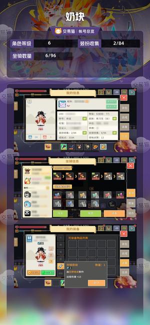 奶块【6级】解锁命运三套，断浪