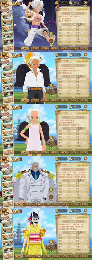 航海王：燃烧意志【150级】8星尼卡千速全套装备