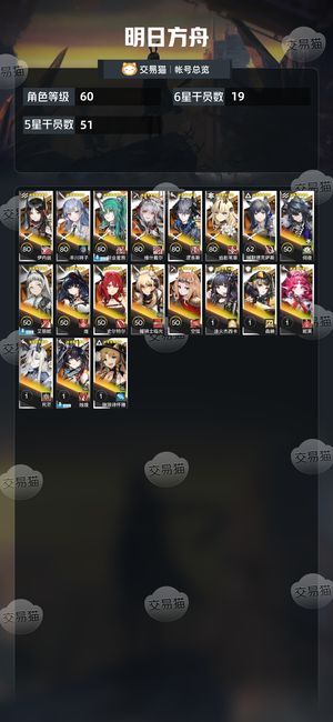 明日方舟【60级】多限定，祥子，维什戴尔，逻各斯