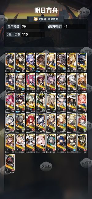 明日方舟【79级】回口血，求求了，很划算的