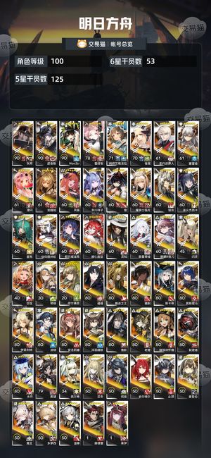 明日方舟【100级】263干员丰川祥子麒麟