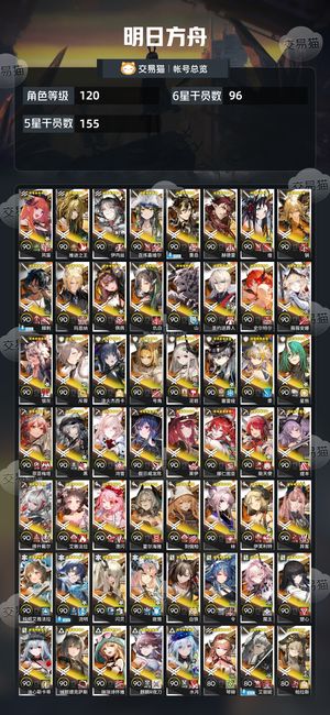 明日方舟【120级】死绑伪全限定可小刀