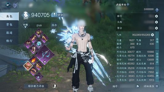 逆水寒手游【6已用天赏】翩若惊鸿七颗天赏已用价格可降
