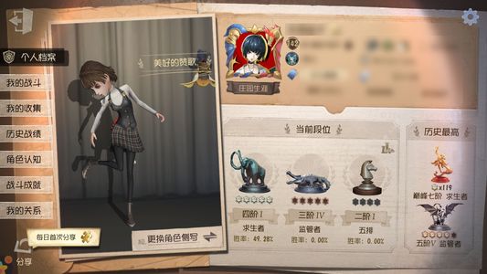 第五人格【142级】 限定很多转移账号安全第一