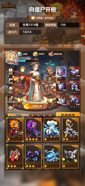 向僵尸开炮【14214攻击力】四代冰各种百