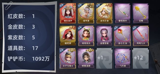 超自然行动组1红皮 3金皮 5紫皮 17道具 9动作 9级梦居