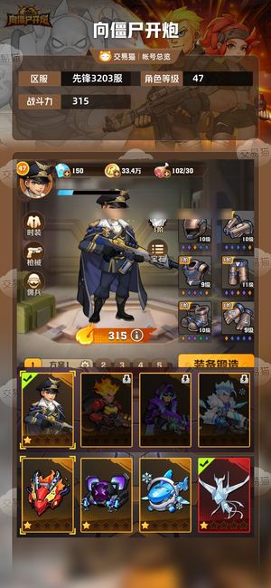 向僵尸开炮【315攻击力】冰火电风核心，传送冻伤火坑