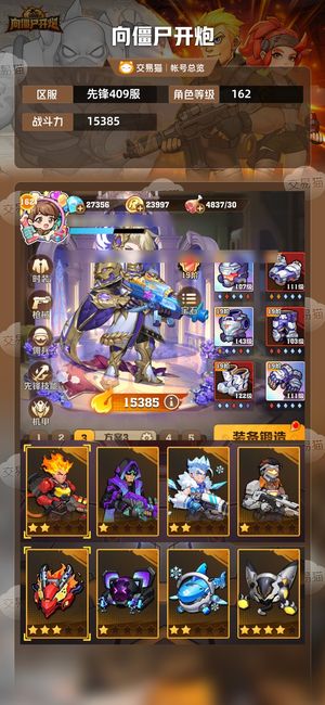 向僵尸开炮【15385攻击力】电百，空百，温百，至尊秒传