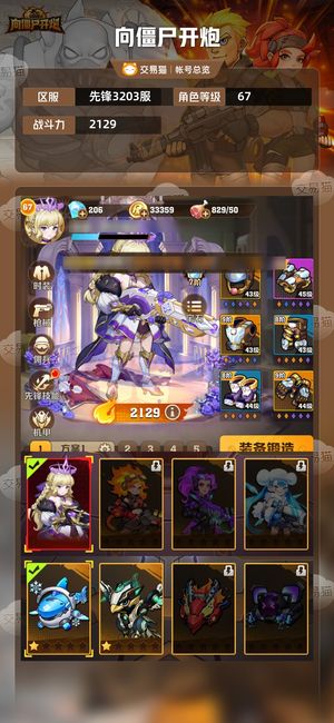 向僵尸开炮【2129攻击力】新大区！红风百