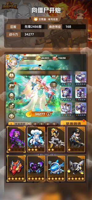向僵尸开炮【34277攻击力】t0墙都有，激光百风百炫彩电