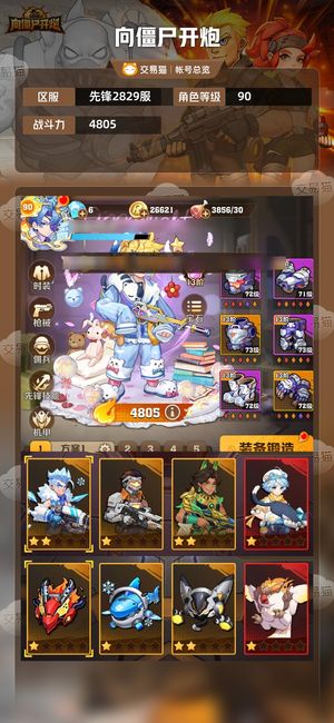 向僵尸开炮【4805攻击力】四代冰皮新无人机套