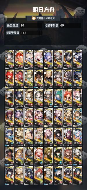 明日方舟【97级】超多超大杯干员和动皮活绑