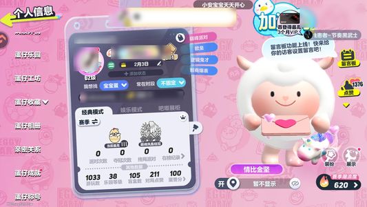 蛋仔派对【62级】 是一个古早账号