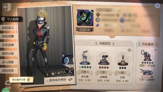 第五人格【27级】第五人格4399号卖