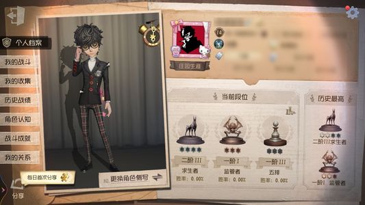 第五人格【14级】标价即底价
