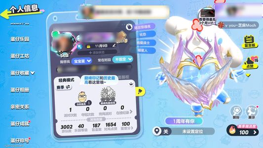 蛋仔派对8至臻多限定
