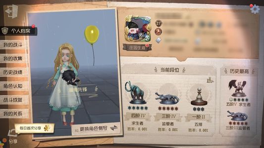 第五人格【27级】 芥川龙之介 星辰 可妮兔 小羽