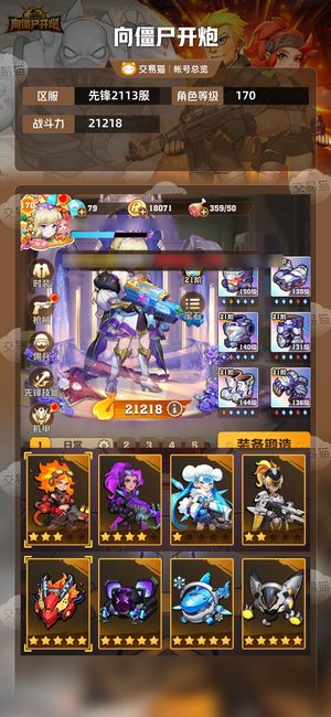 向僵尸开炮【21218攻击力】至尊风百激光百电百温百炫彩80