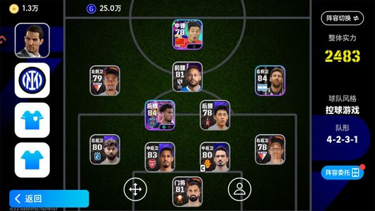 实况足球【实力2483】 1.4万金币